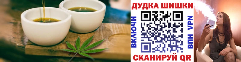 Еда ТГК конопля  наркошоп  Чернушка 