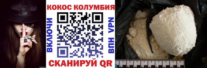наркота  Чернушка  COCAIN Колумбийский 