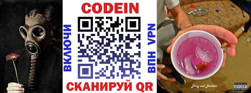Codein Purple Drank  где купить наркотик  Чернушка 