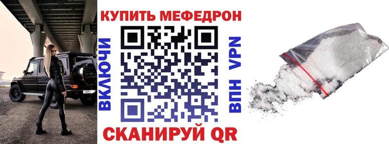 Меф кристаллы  даркнет сайт  Чернушка 