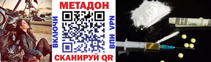 Метадон кристалл  Чернушка 